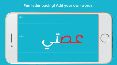 Arabic Alphabet Wizard حروف العربية screenshot 4