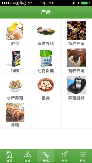 安徽养殖网 screenshot 2