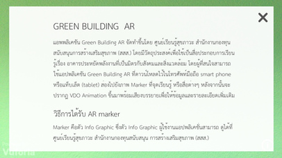 GREEN BUILDING AR screenshot 3