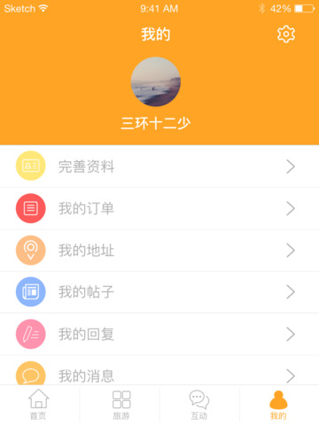 澳门娱乐资讯 screenshot 4