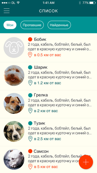 Dog Locator screenshot 3