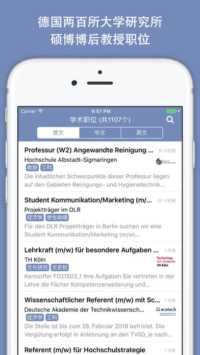 找德到-最全最新的德国大学研究所硕博职位 screenshot 2