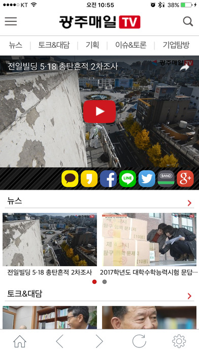 광주매일TV screenshot 3