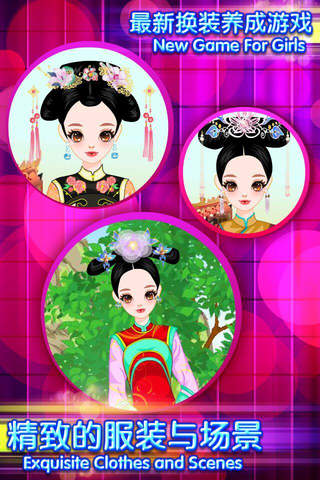 Attractive Retro Princess - Chinese Ancient Style Dress Up Diary, Girl Games Free screenshot 2