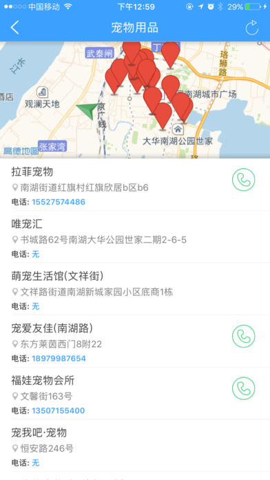 南湖圆手服务 screenshot 3