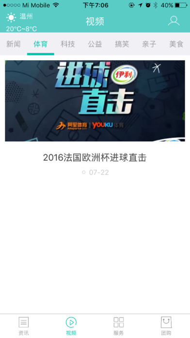 庆阳通-庆阳本地生活圈 screenshot 4