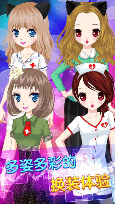 双生美妆沙龙-女生们的美容换装穿衣游戏免费 screenshot 4