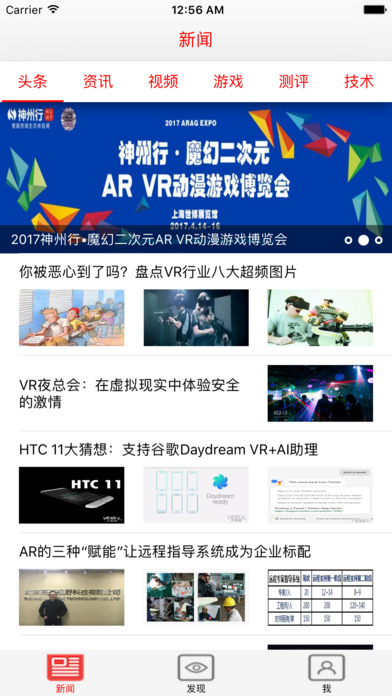 VR头条网 screenshot 2
