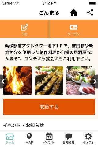 大串・浜松ギョーザのごんまる screenshot 3