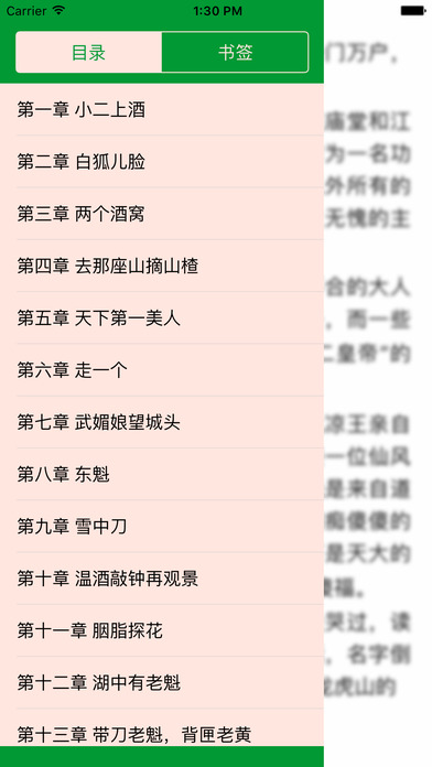 烽火戏诸侯小说大全，雪中悍刀行等 screenshot 4