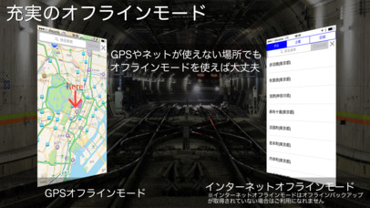 JP Trains(Tokyo,Kanagawa...) screenshot 4