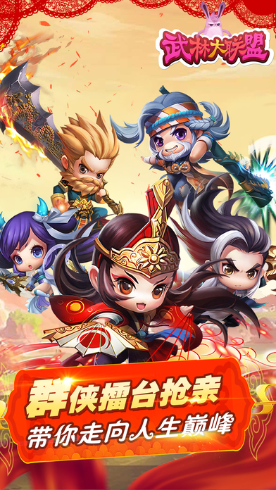 Wulin big alliance 3d: Hot new card game screenshot 4
