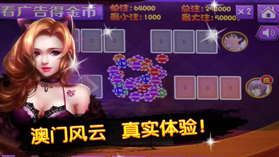 炸金花-单机赢三张经典版扑克免费游戏 screenshot 2