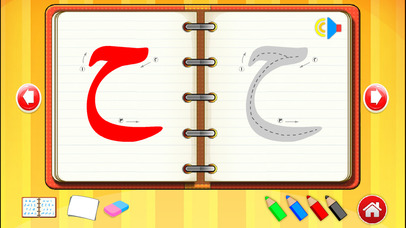 My Arabic Letters and Words screenshot 3
