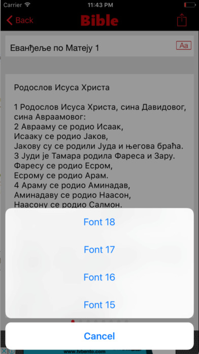 Serbian Bible (SB-ERV) screenshot 3