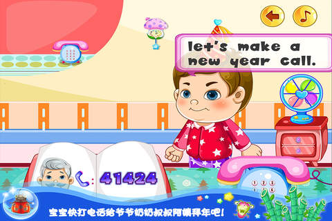 宝宝学英语春节  早教 儿童游戏 screenshot 3
