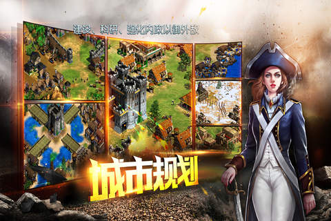 帝国王座-征服之战 screenshot 2