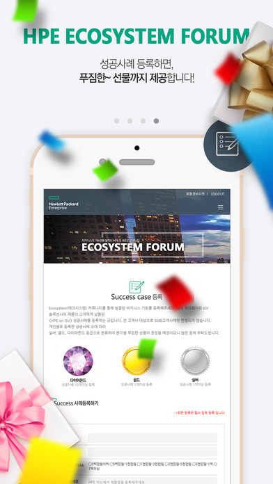 HPE Ecosystem forum screenshot 4