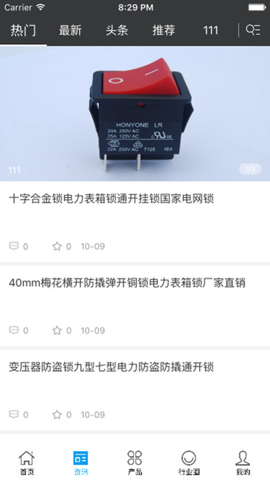 中国微电焊机网 screenshot 4