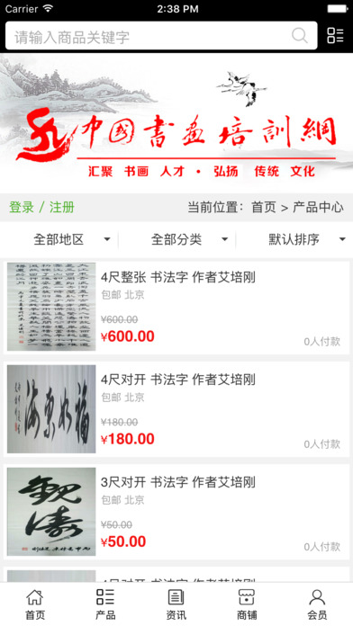 中国书画培训网. screenshot 3