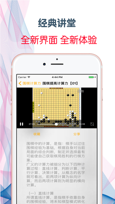 【離線】圍棋計算力 超快提高您的圍棋技術 screenshot 2