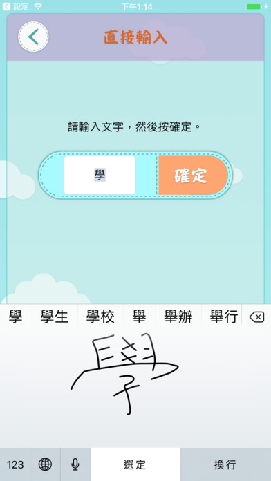 新版現代中國語文字典 screenshot 2