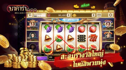 Screenshot 2 บาคาร่าเมืองบันเทิง