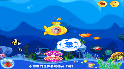 熊猫博士海底大清洁 儿童游戏 screenshot 2