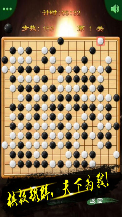 五子棋单机版;经典游戏:五子棋大师 screenshot 2