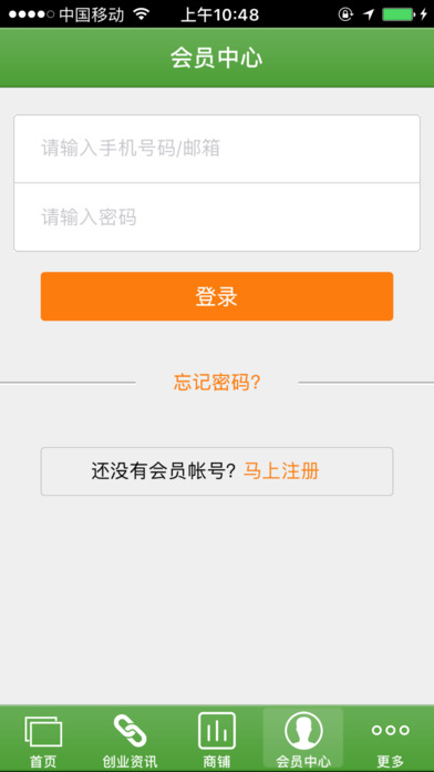 清真产业官网 screenshot 4