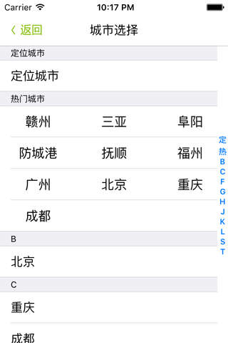 嘟嘟租车 screenshot 4