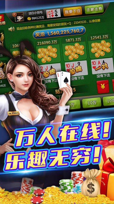 火拼炸金花-疯狂炸金花三张牌扑克游戏 screenshot 2