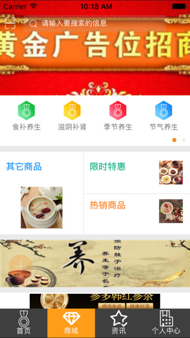 安徽养生网 screenshot 2