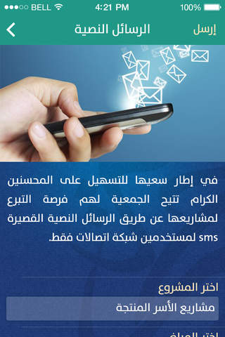 Fujairah Welfare Assocition screenshot 4
