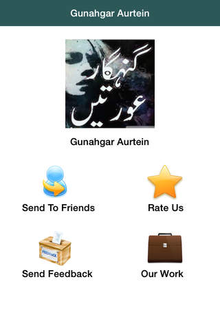 Gunahgar Aurtein screenshot 3