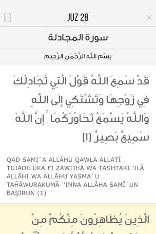 Sawab 30 Muslims screenshot 4