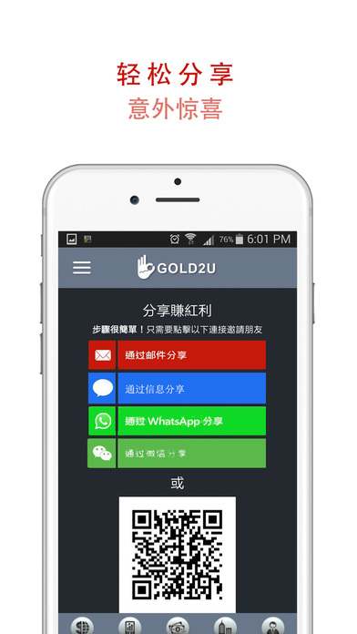 GOLD2U. screenshot 4