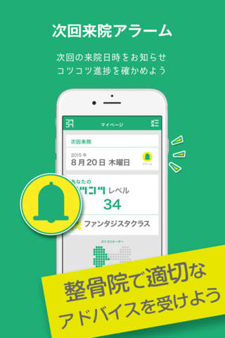コツコツ〜動画処方せんアプリ〜 screenshot 4