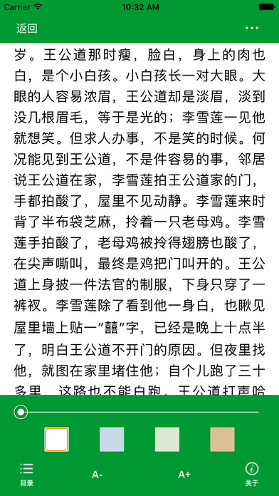 「热门书城」最新最热小说离线阅读免费下载 screenshot 3