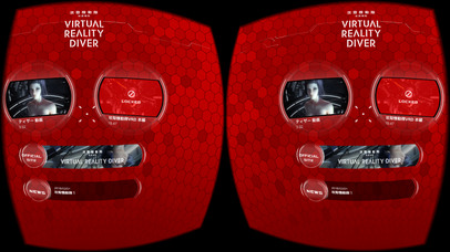 攻殻機動隊 新劇場版 Virtual Reality Diver screenshot 2