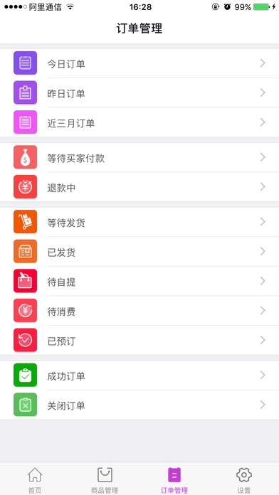 桂银乐购商户 screenshot 3