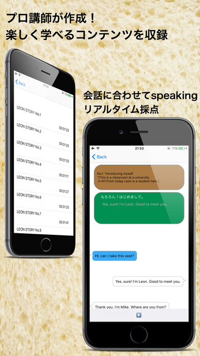 パン屋英会話の音読アプリ screenshot 2