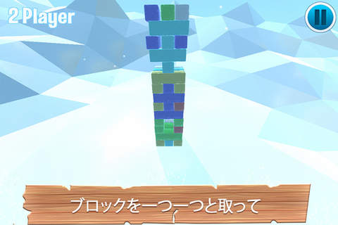 Ice Tower Balance screenshot 2