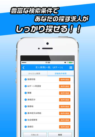 Nなび　ながさき県内就職応援アプリ screenshot 2