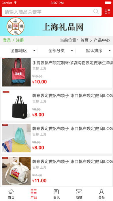上海礼品网平台 screenshot 4