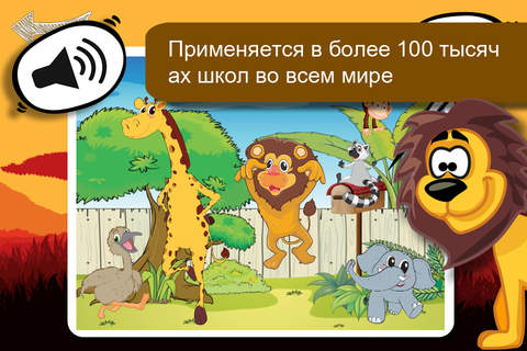 Sound Game Wildlife Cartoon for toddler kids age 3 screenshot 4