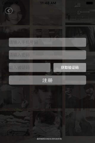 录音采集 screenshot 2