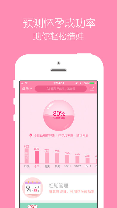 iPhone 屏幕快照 1