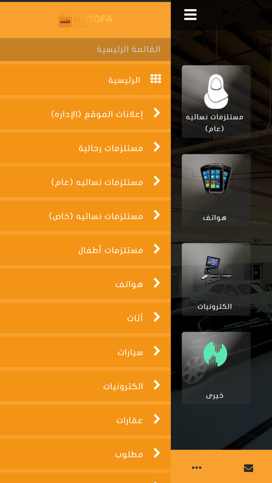 القفه السودانيه screenshot 3
