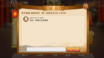 芙蓉谷 screenshot 4